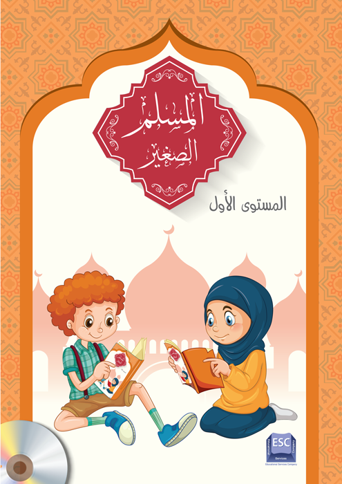 المسلم الصغير KG 1