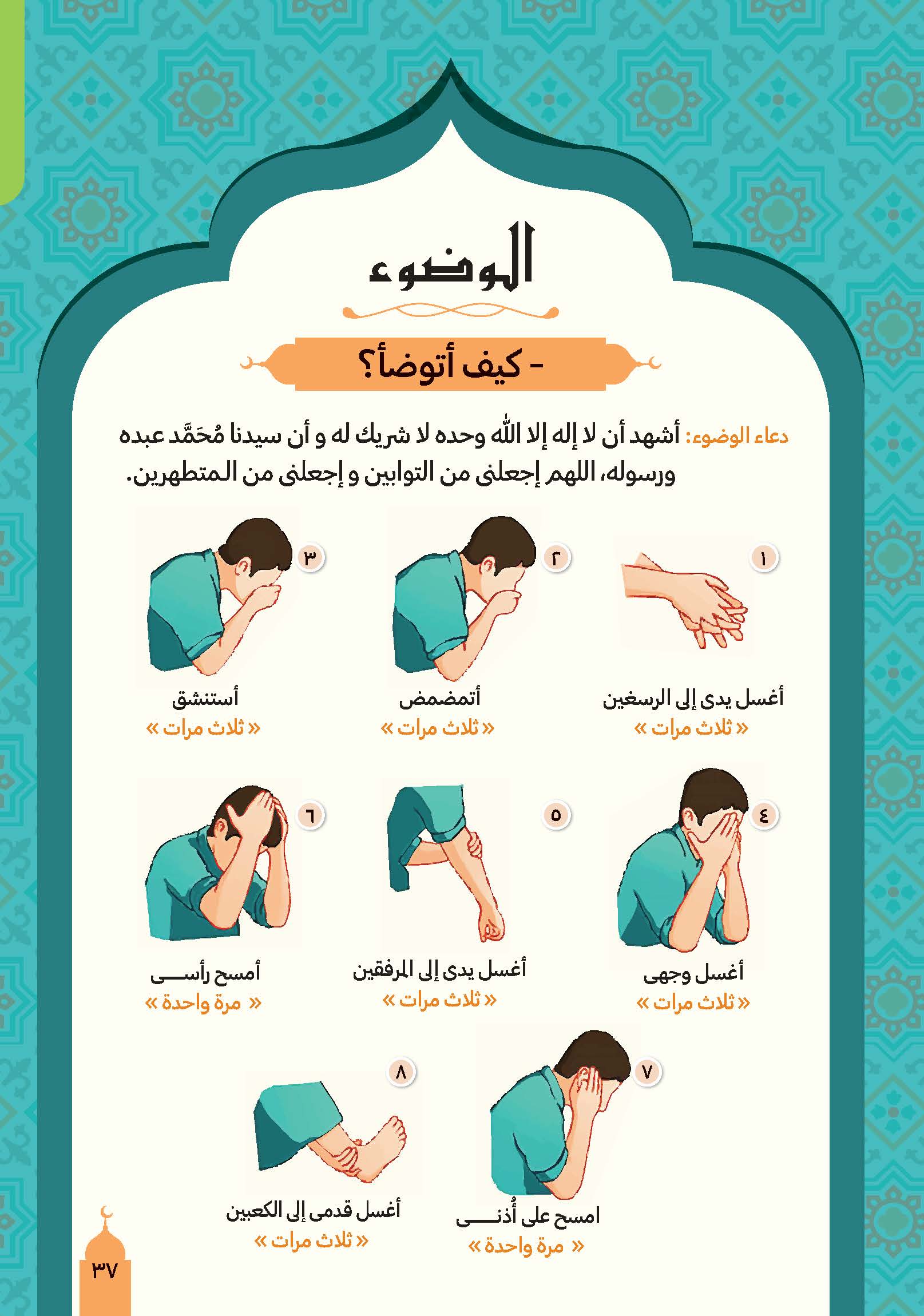 المسلم الصغير KG 2
